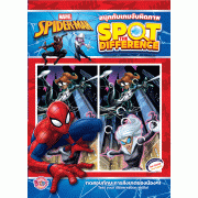 SPIDER-MAN สนุกกับเกมจับผิดภาพ SPOT THE DIFFERENCE